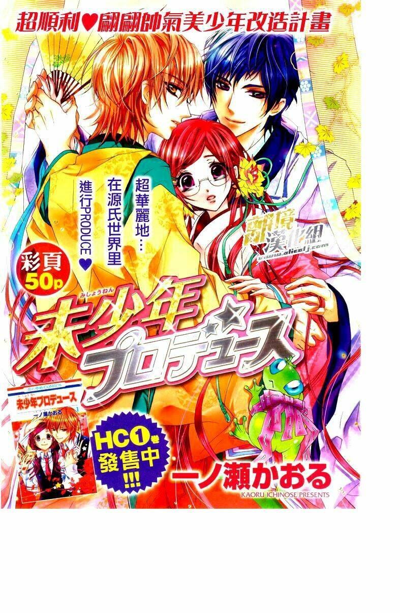 Mishounen Produce Chapter 8 - Trang 2