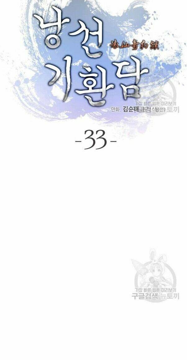 mối tình đêm trăng tròn Chapter 33 - Next Chapter 34