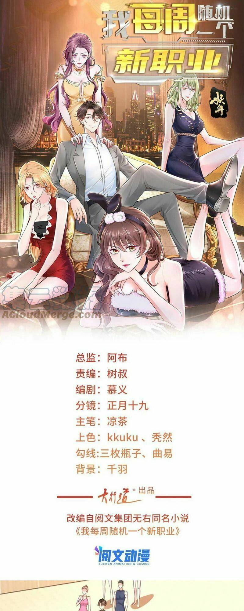 mỗi tuần ta có một nghề nghiệp mới chapter 103 - Next chapter 104