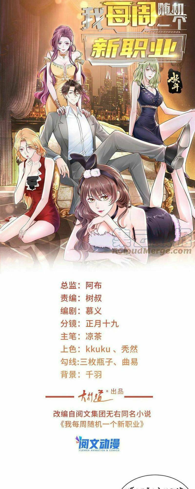 mỗi tuần ta có một nghề nghiệp mới chapter 106 - Next chapter 107