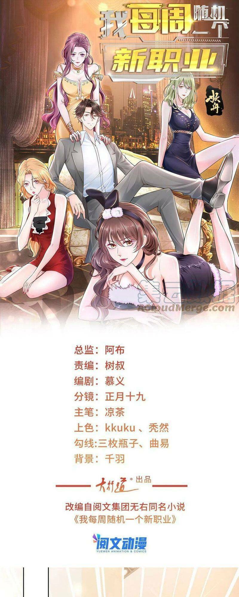 mỗi tuần ta có một nghề nghiệp mới chapter 89 - Next chapter 90