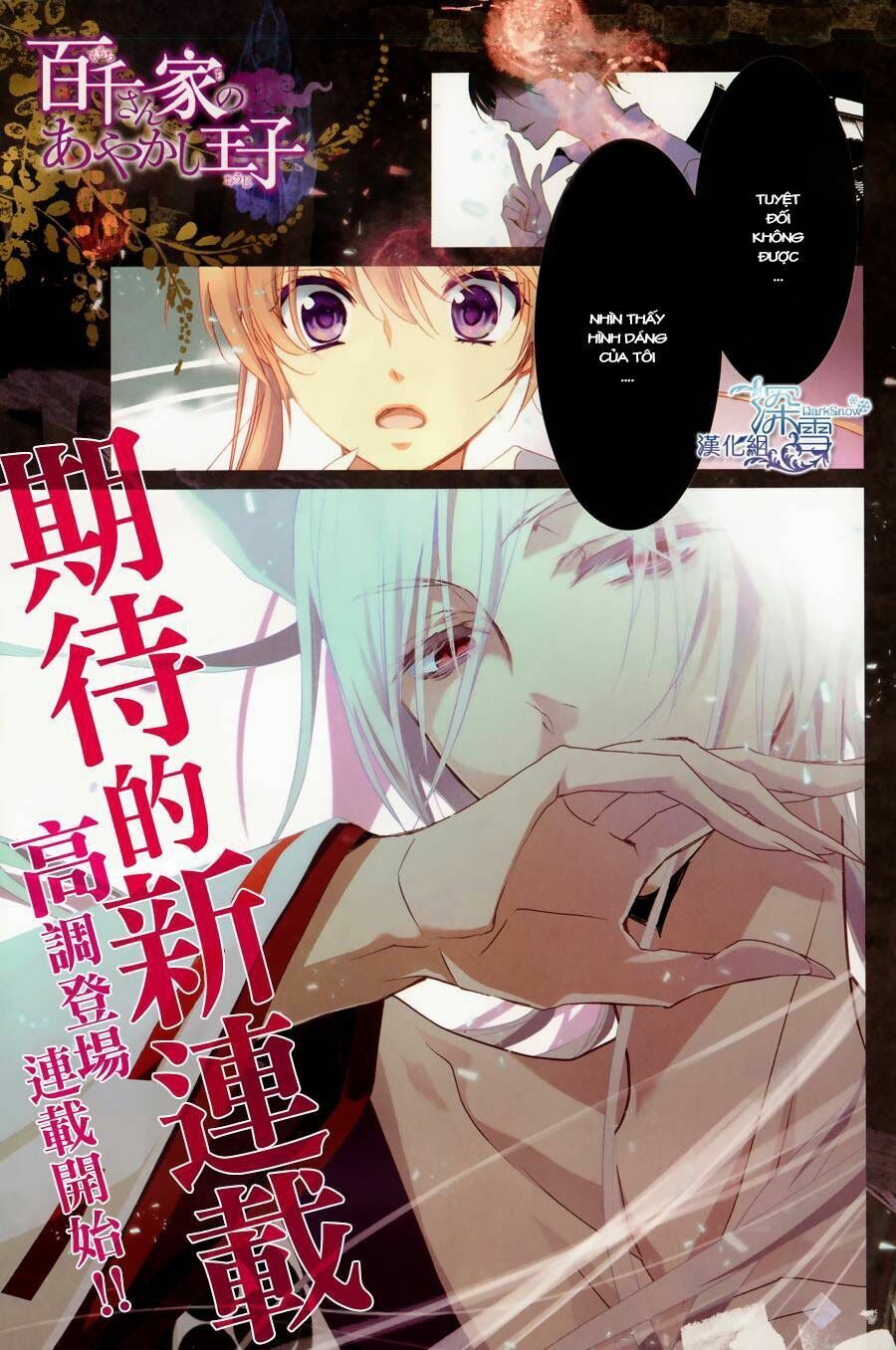 Momochi-San Chi No Ayakashi Ouji Chapter 1 - Next Chapter 2