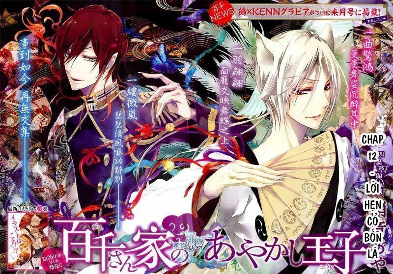 Momochi-San Chi No Ayakashi Ouji Chapter 12 - Next Chapter 13