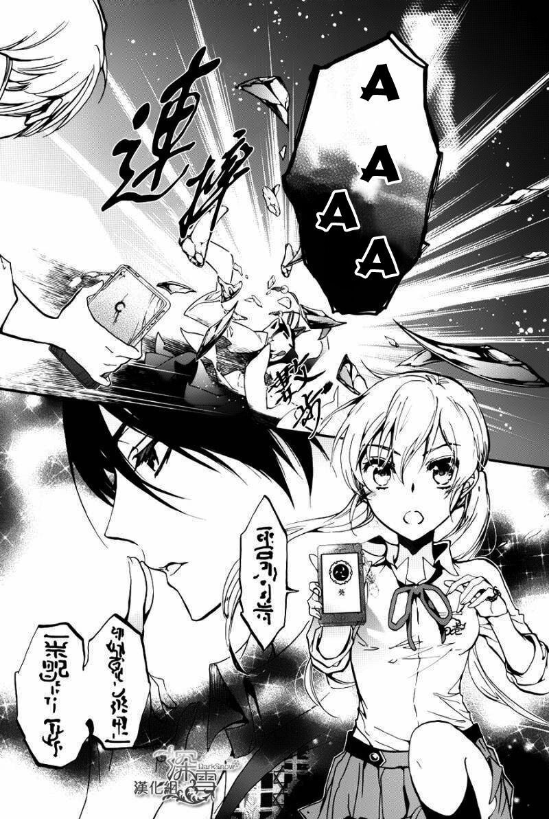 Momochi-San Chi No Ayakashi Ouji Chapter 12 - Next Chapter 13