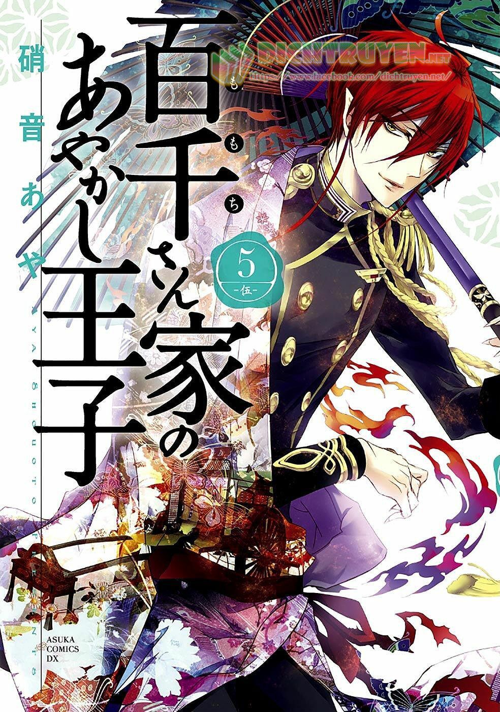 Momochi-San Chi No Ayakashi Ouji Chapter 16 - Next Chapter 17