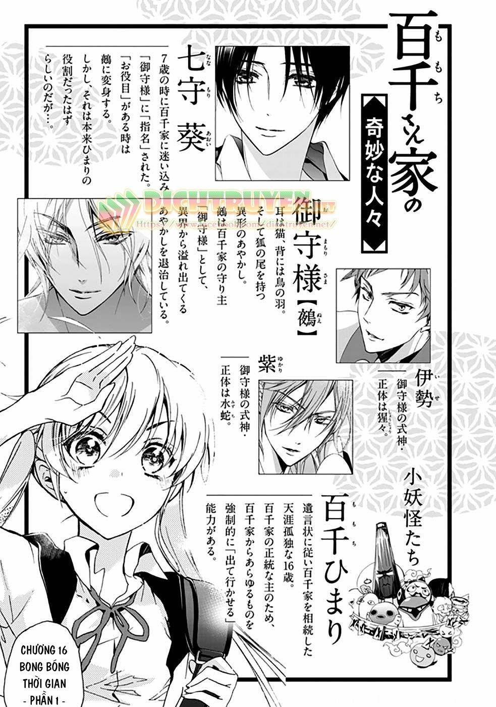 Momochi-San Chi No Ayakashi Ouji Chapter 16 - Next Chapter 17