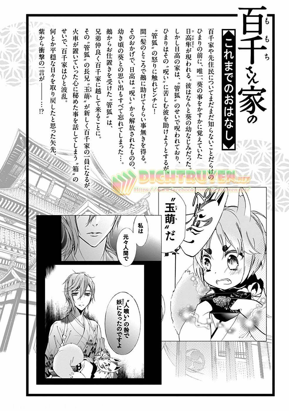 Momochi-San Chi No Ayakashi Ouji Chapter 16 - Next Chapter 17