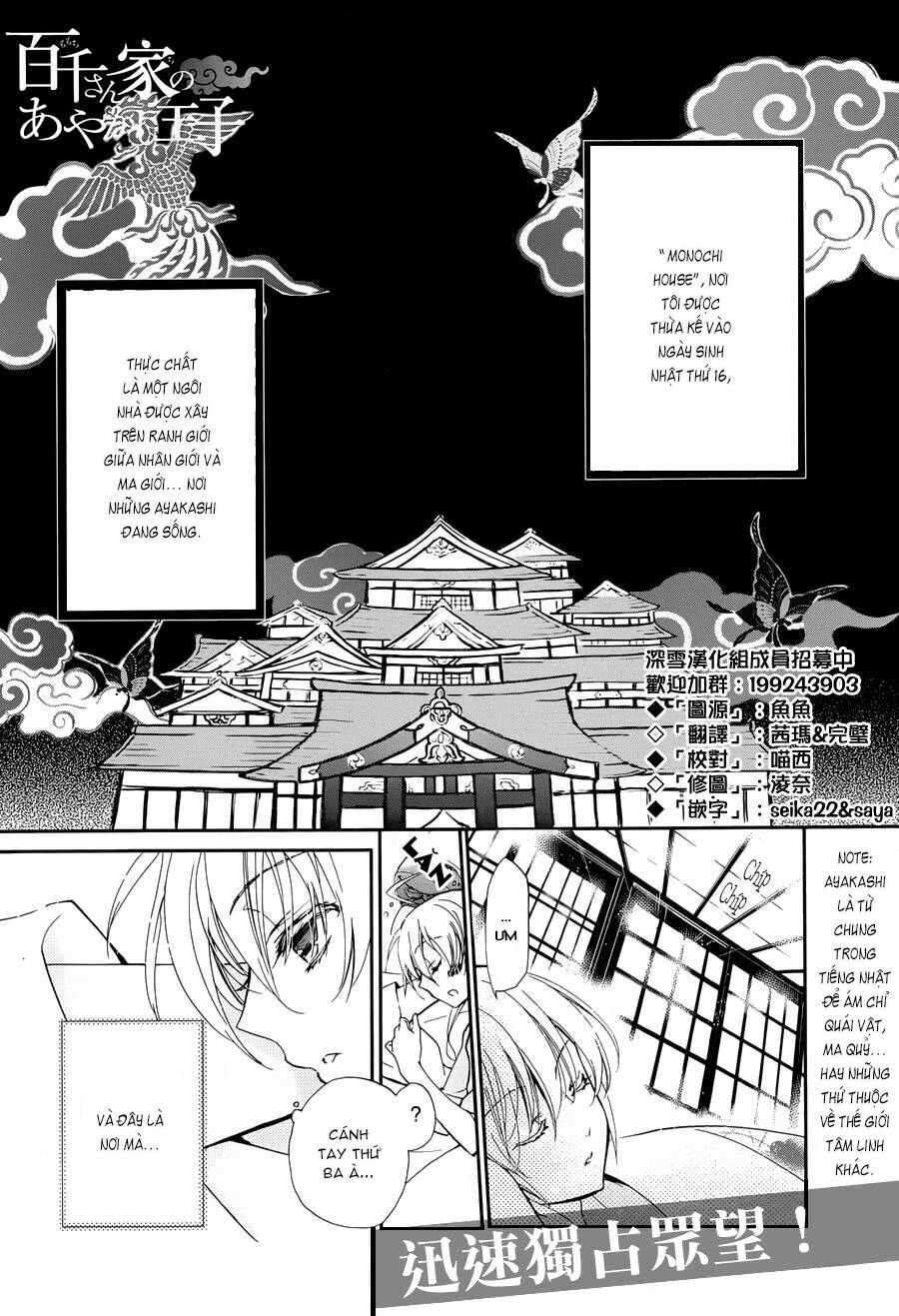 Momochi-San Chi No Ayakashi Ouji Chapter 2 - Next Chapter 3