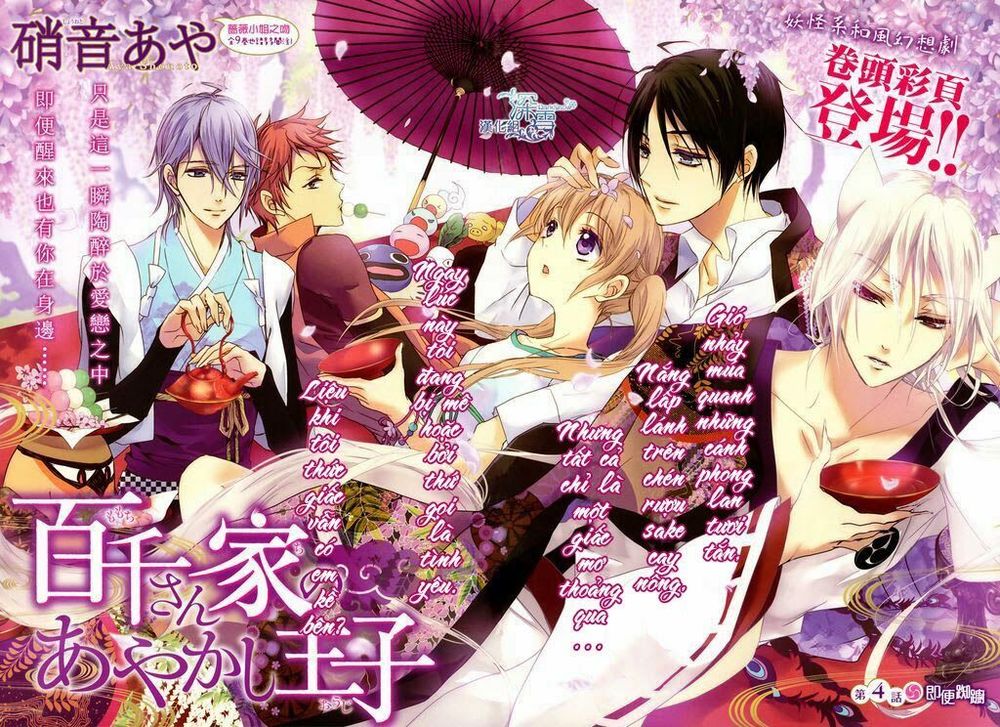 Momochi-San Chi No Ayakashi Ouji Chapter 4 - Next Chapter 5