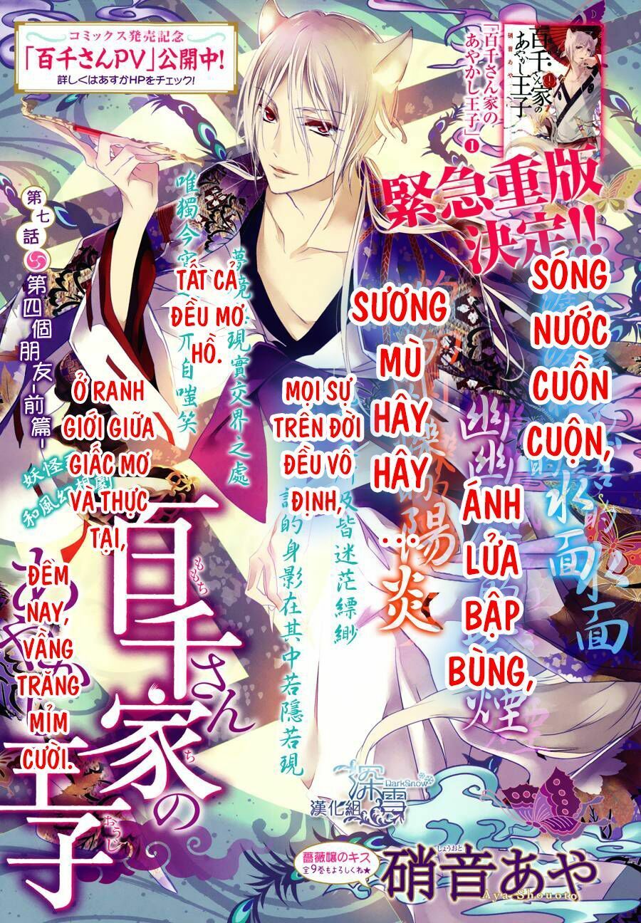 Momochi-San Chi No Ayakashi Ouji Chapter 7 - Next Chapter 8