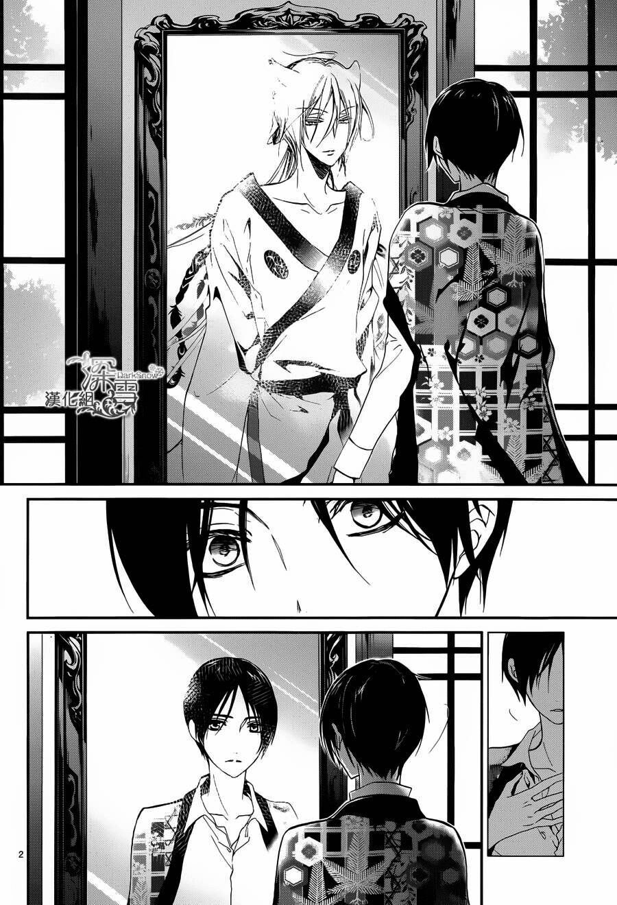 Momochi-San Chi No Ayakashi Ouji Chapter 7 - Next Chapter 8