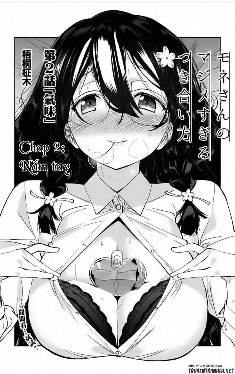 mone-san no majime sugiru tsukiaikata chapter 2: - mùi hương - Next chapter 3: - game