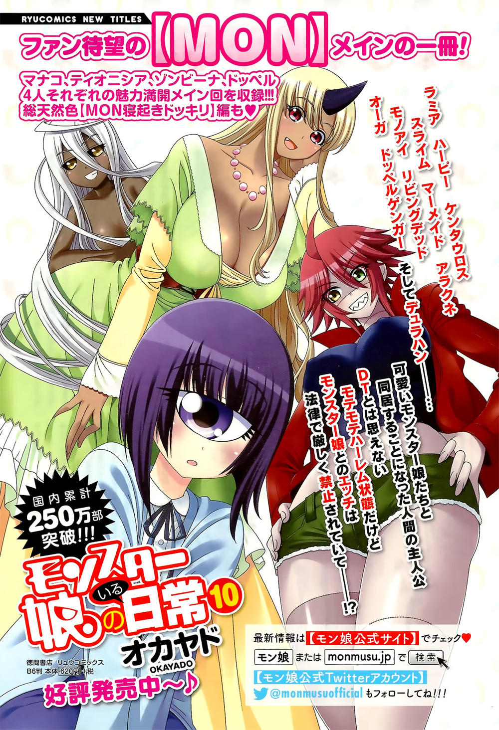 monster musume no iru nichijou chương 44 - Next chương 45