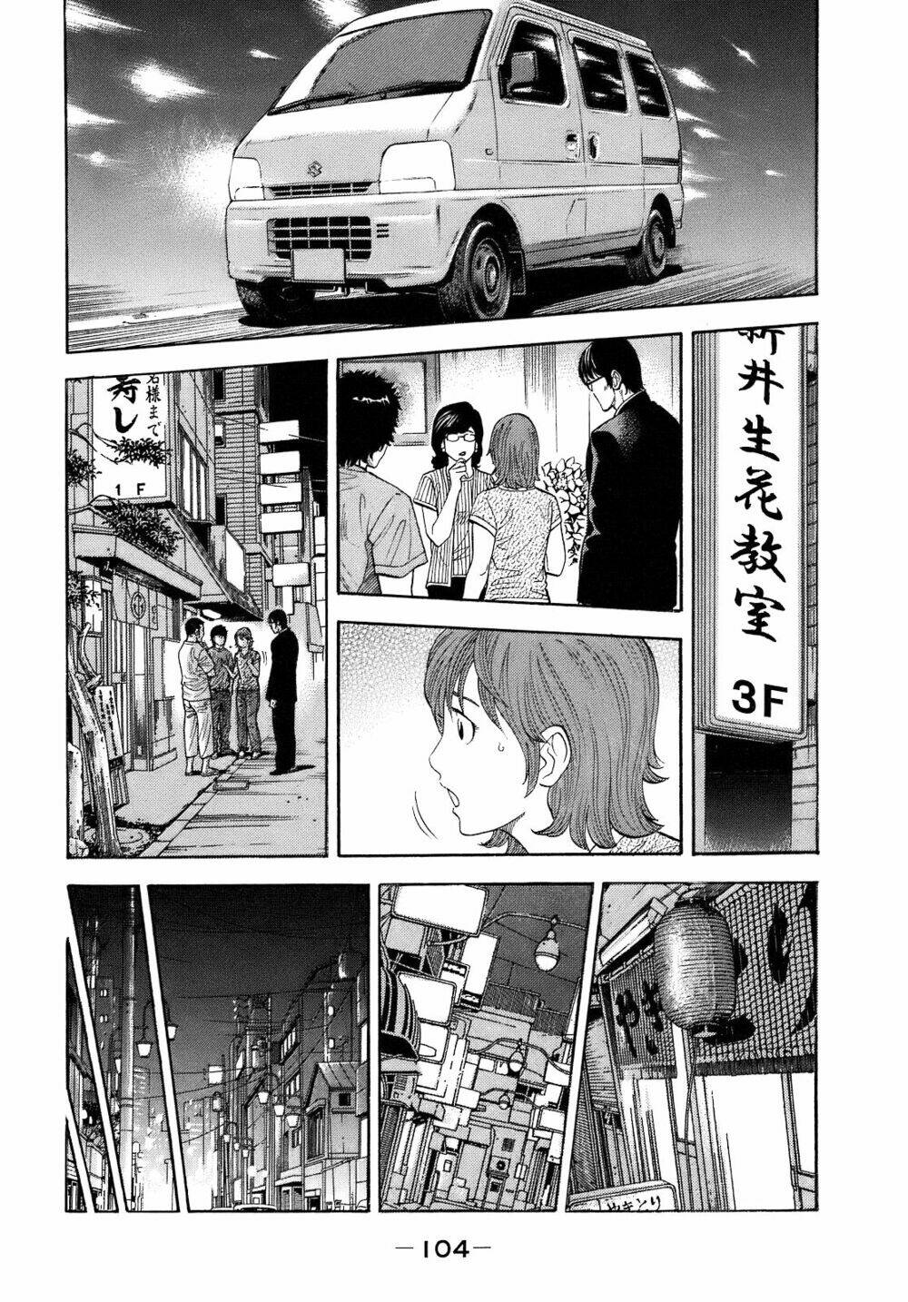 montage (watanabe jun) chapter 4 - Trang 2