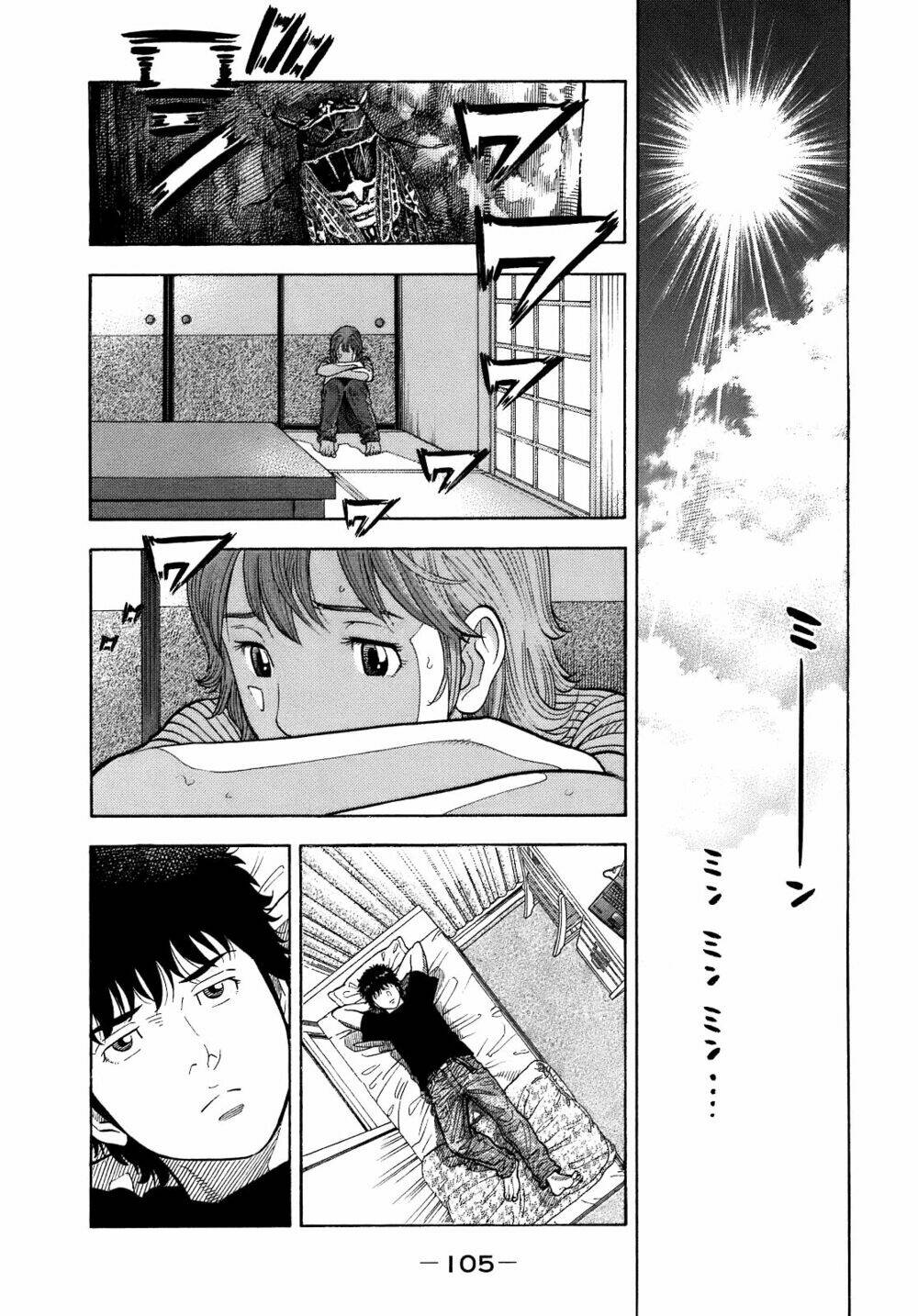 montage (watanabe jun) chapter 4 - Trang 2