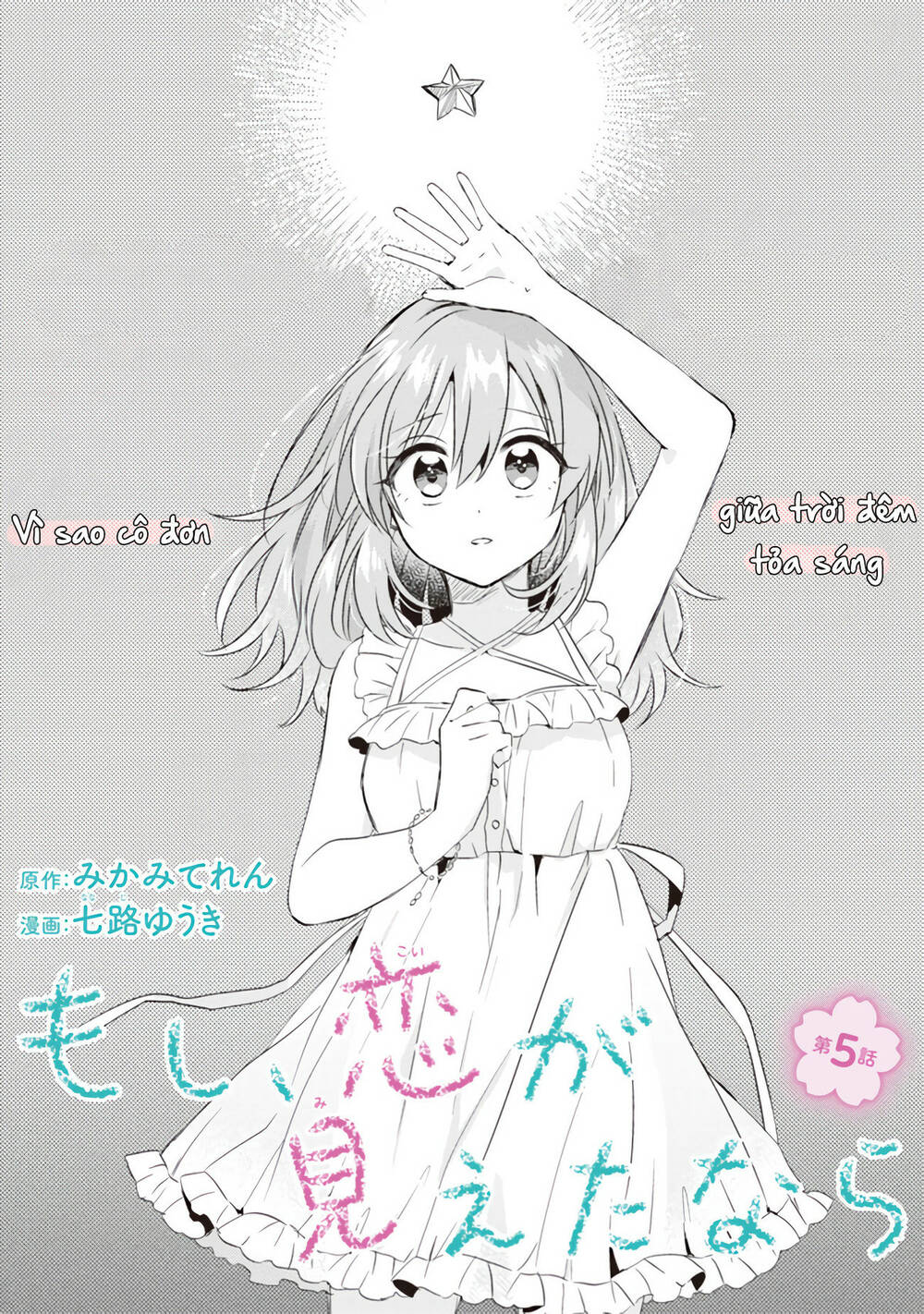 moshi, koi ga mieta nara chapter 5.1 - Trang 2