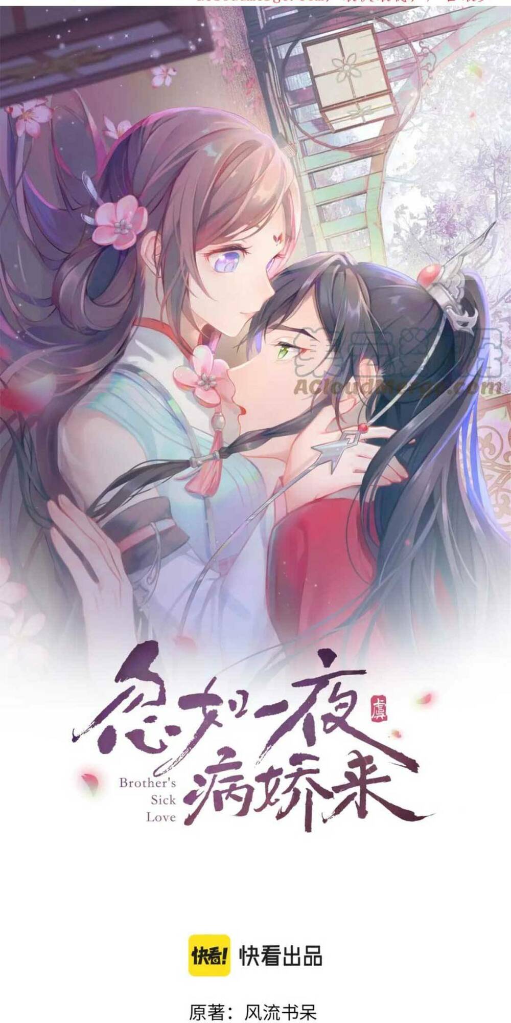 một đêm bệnh kiều đột nhiên tới chapter 138 - Trang 2