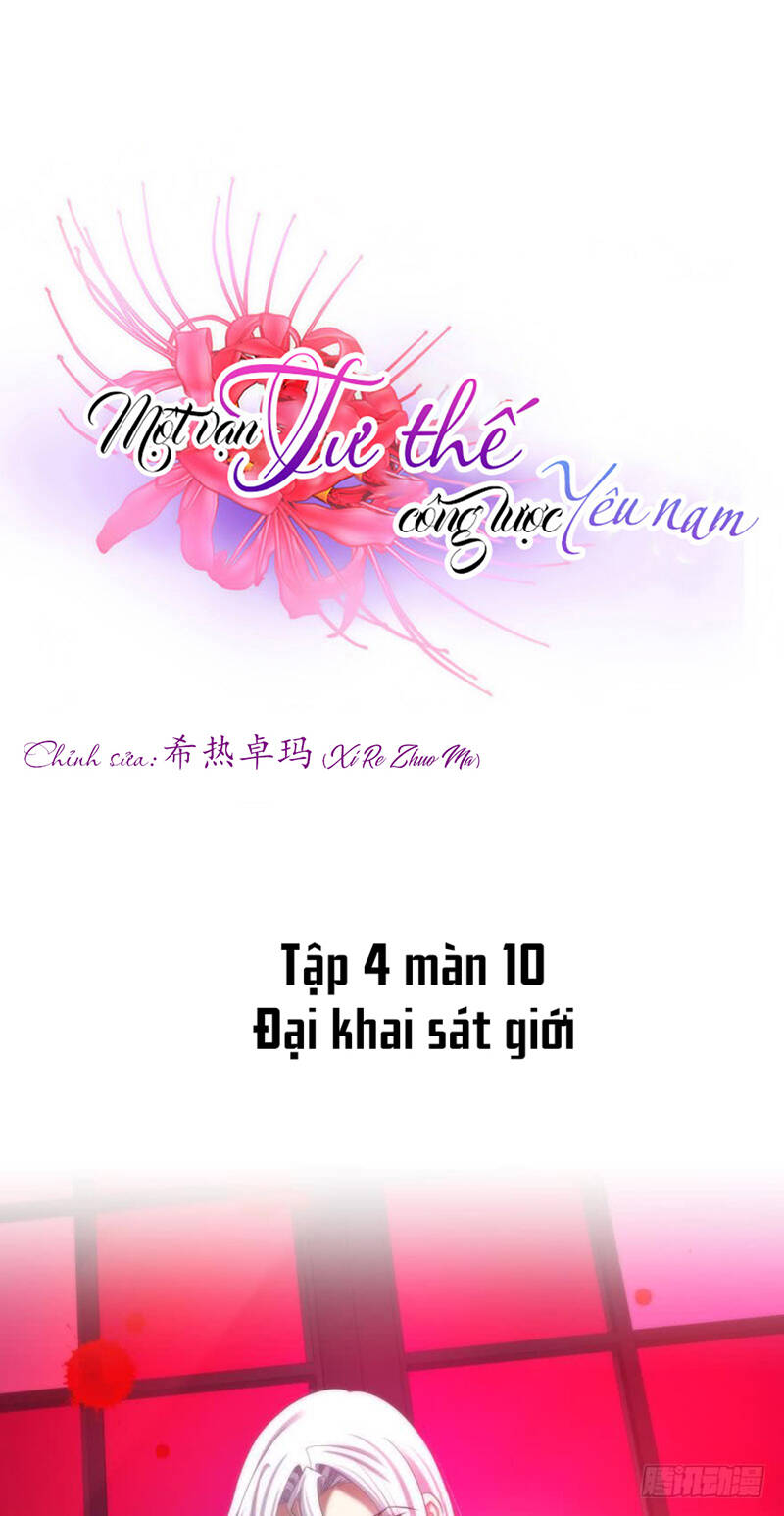 một vạn tư thế công lược yêu nam chapter 108 - Trang 2