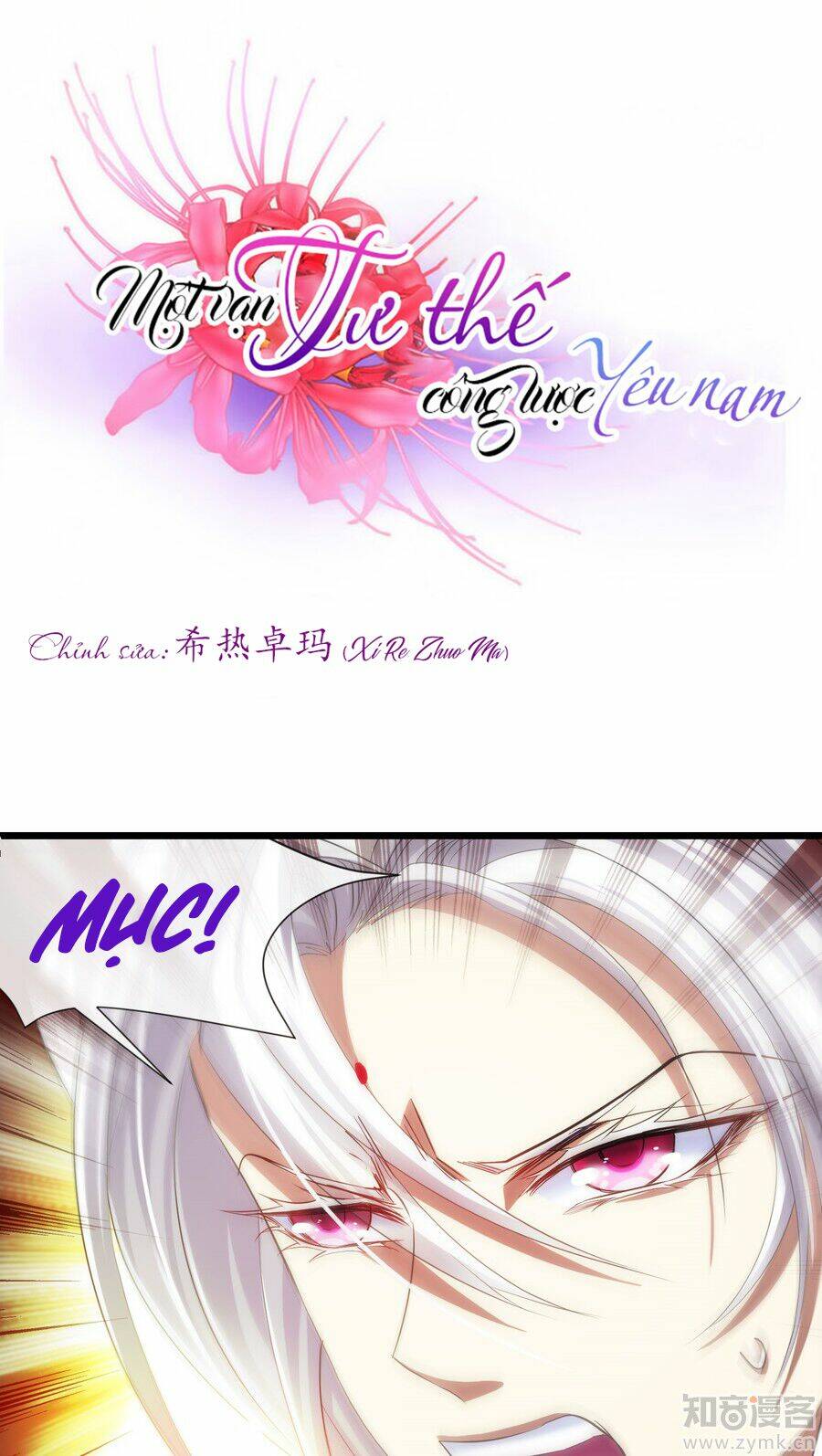 một vạn tư thế công lược yêu nam chapter 46 - Trang 2