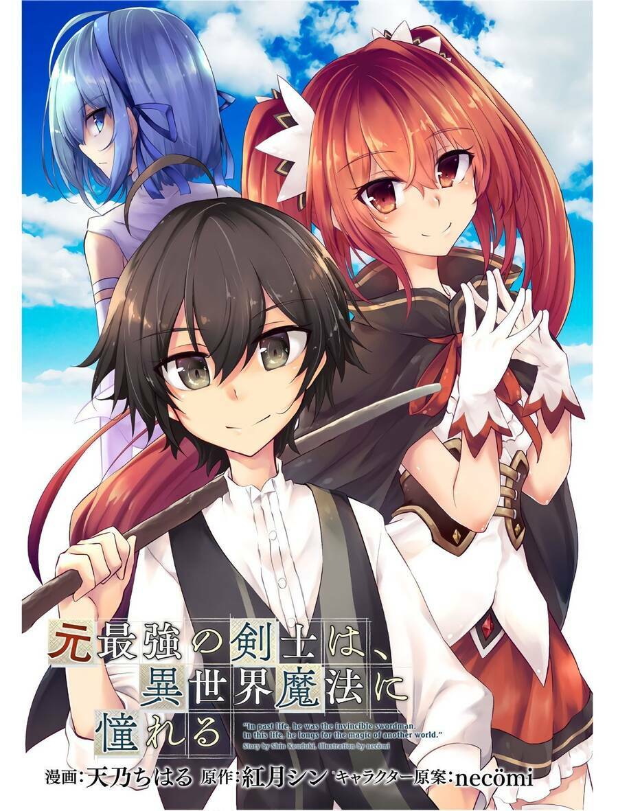 moto saikyou no kenshi wa, isekai mahou ni akogareru chapter 24 - Next chapter 25