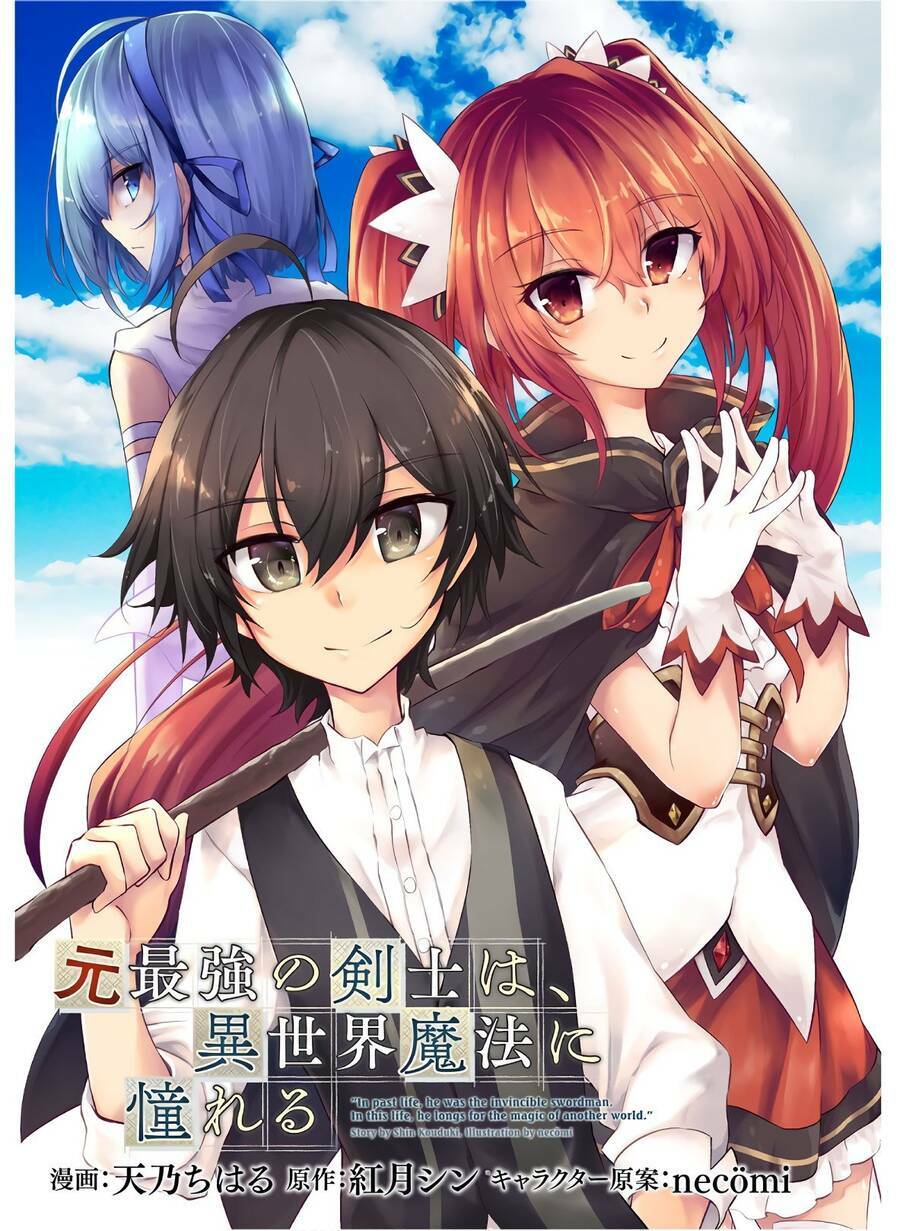 moto saikyou no kenshi wa, isekai mahou ni akogareru chapter 25 - Next chapter 26