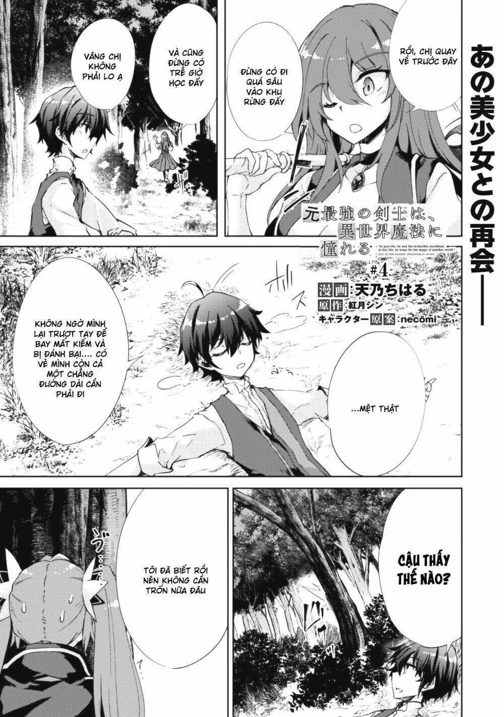 moto saikyou no kenshi wa, isekai mahou ni akogareru chapter 4 - Next chapter 5