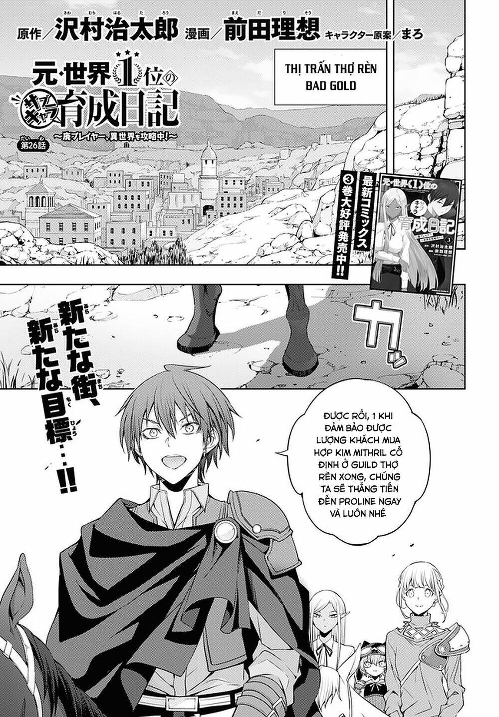 moto sekai ichi'i subchara ikusei nikki: hai player, isekai wo kouryakuchuu! chapter 26 - Trang 2