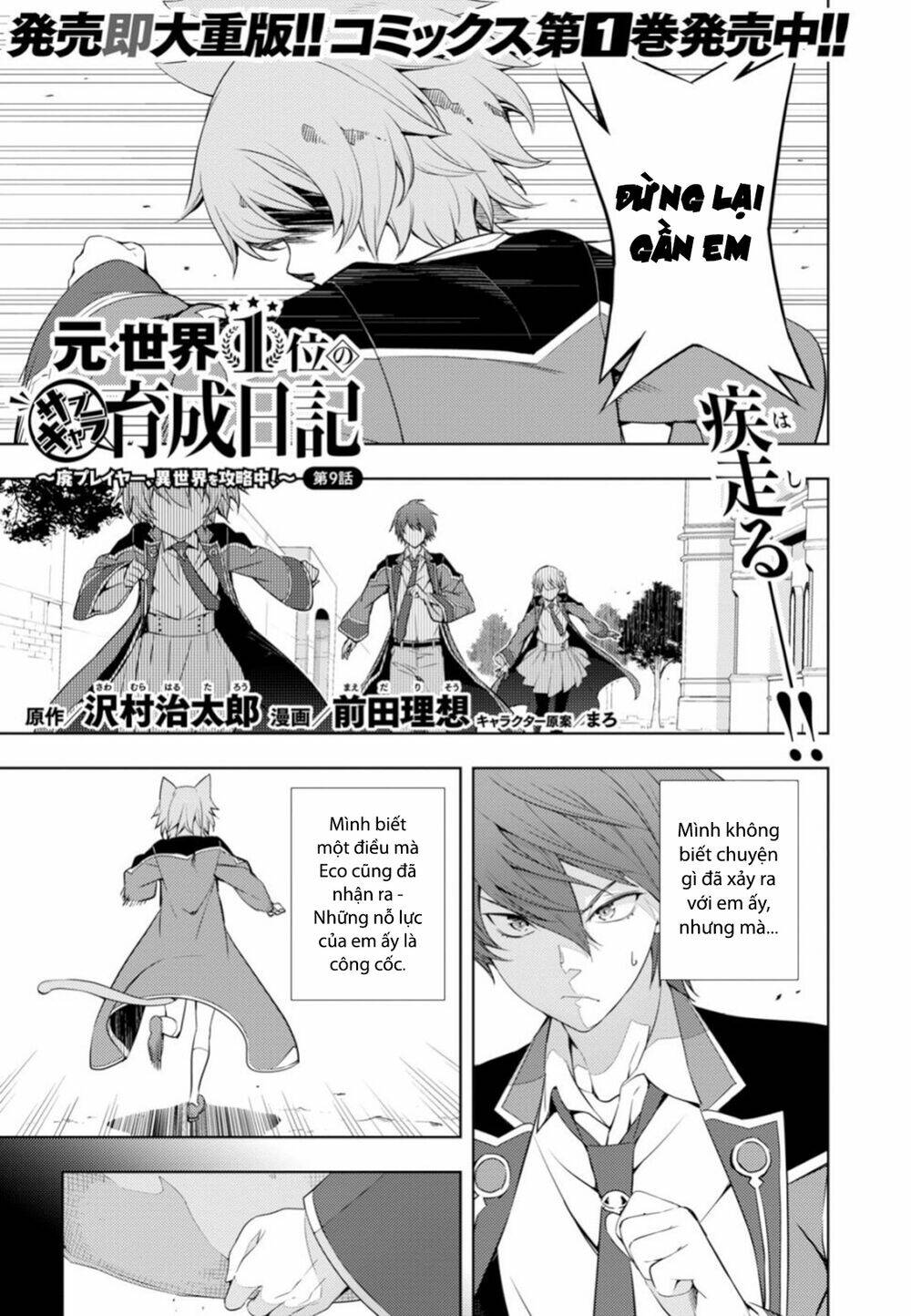 moto sekai ichi'i subchara ikusei nikki: hai player, isekai wo kouryakuchuu! chapter 9 - Trang 2