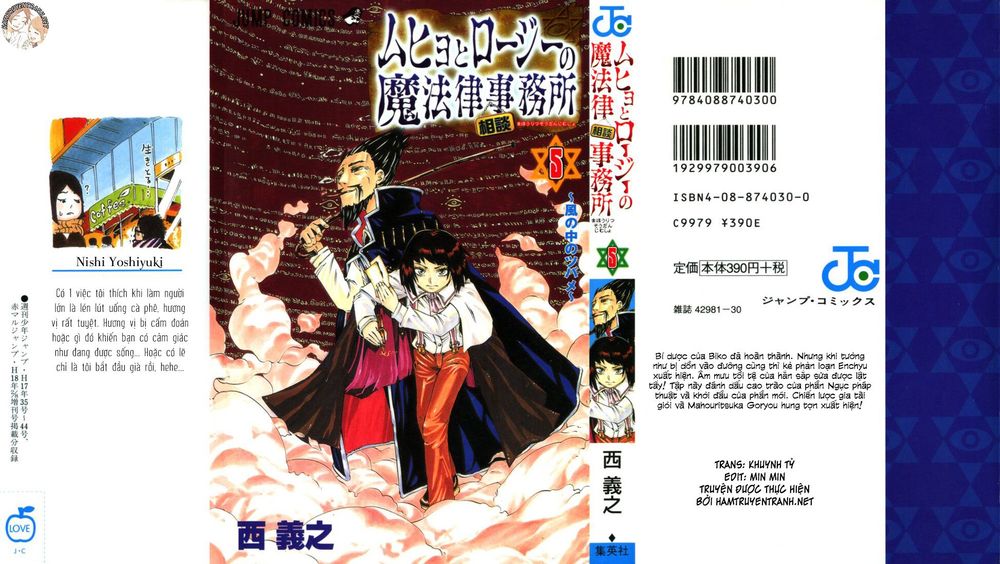 Muhyo To Rouji No Mahouritsu Soudan Jimusho Chapter 33 - Next Chapter 34