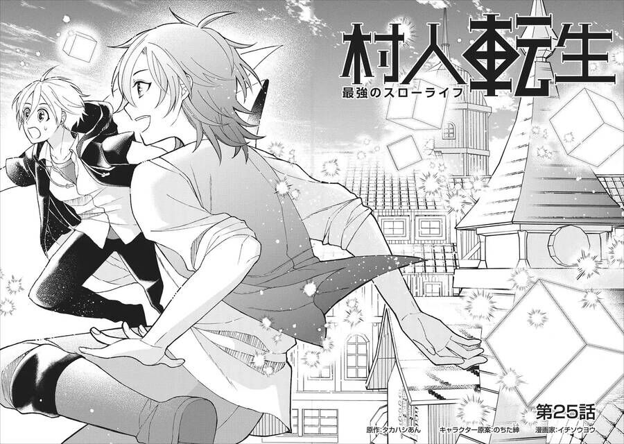 murabito tensei: saikyo no slow life chương 25 - Next chương 25.5