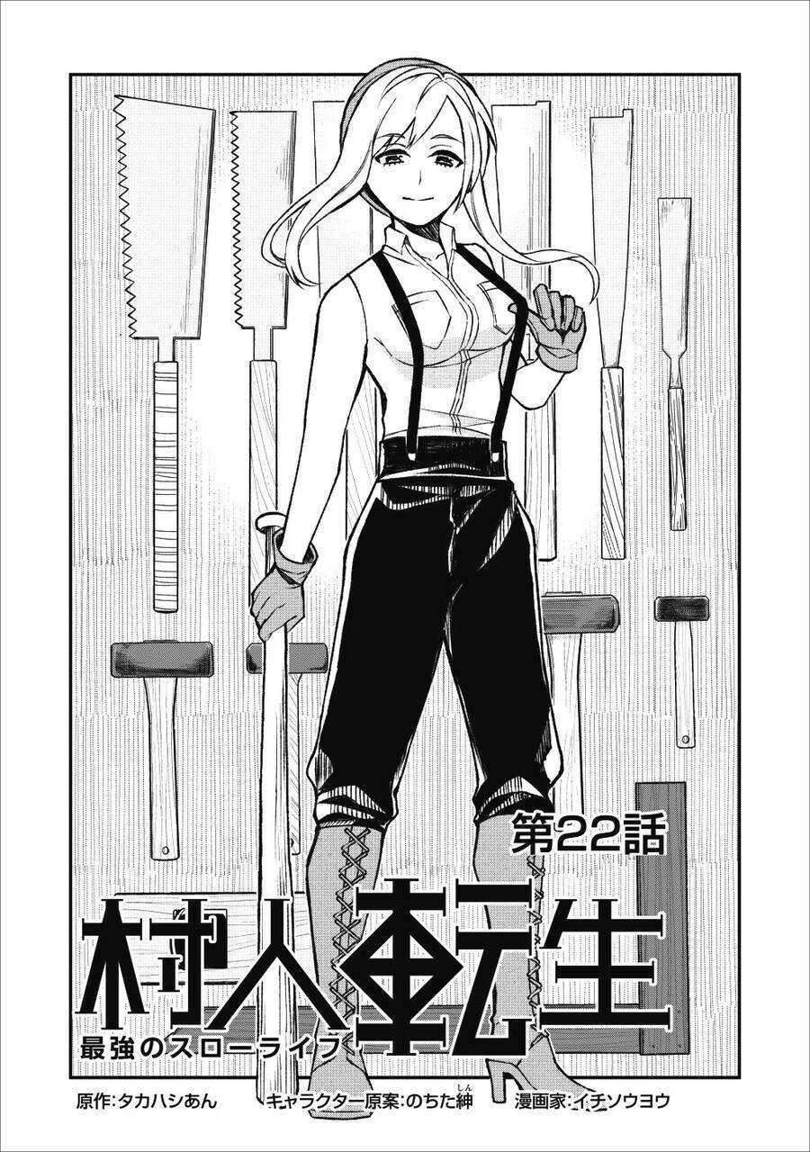 murabito tensei: saikyou no slow life chapter 22 - Trang 2