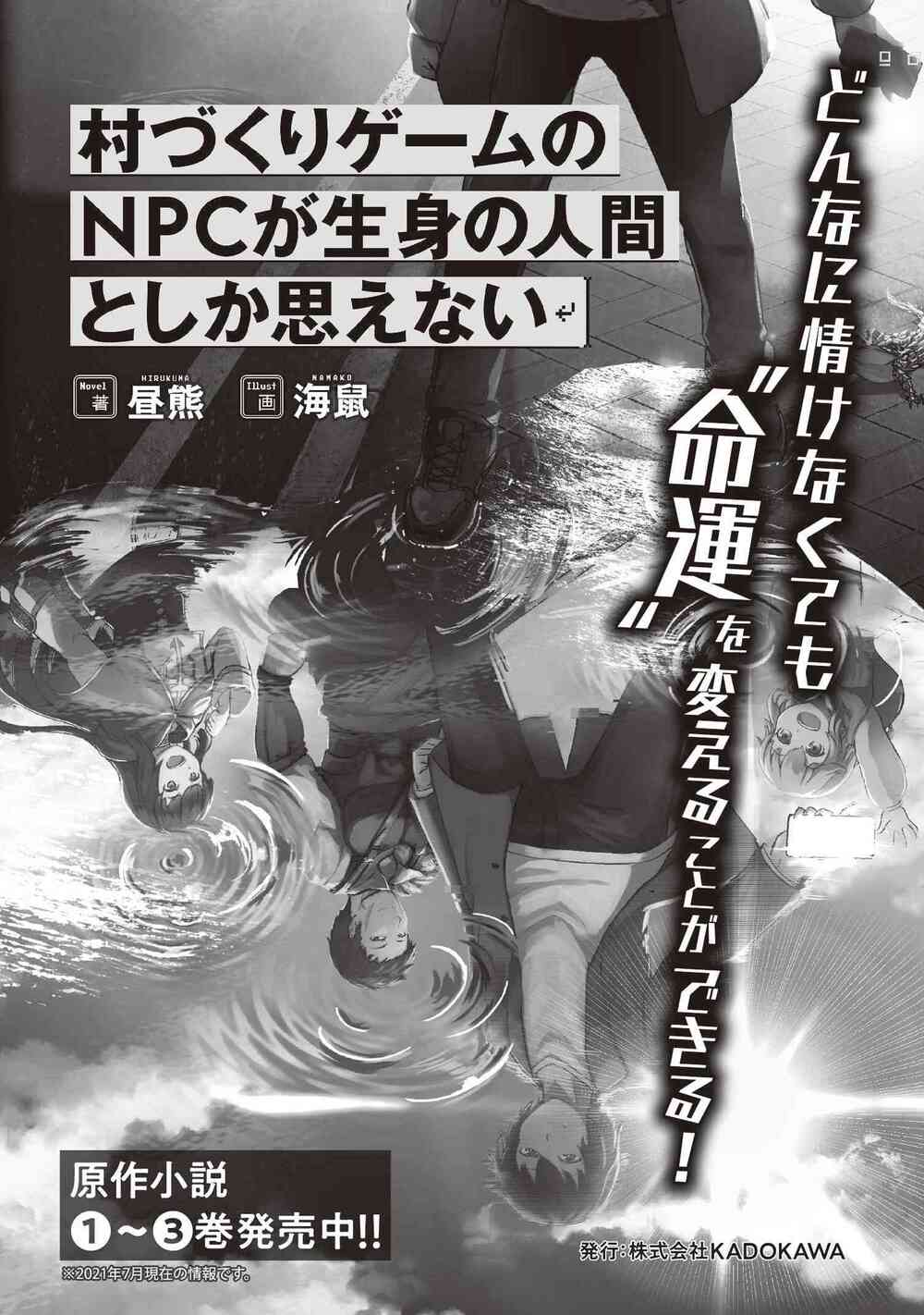 murazukuri game no npc ga namami no ningen to shika omoe nai Chapter 51.2 - Next chapter 52