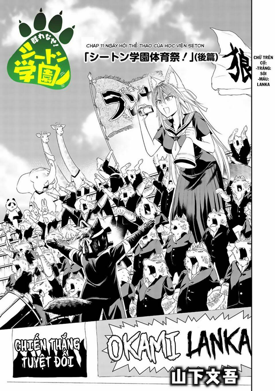 murenase! shiiton gakuen chapter 11: ngày hội thể thao của học viện se - Next chapter 11.5