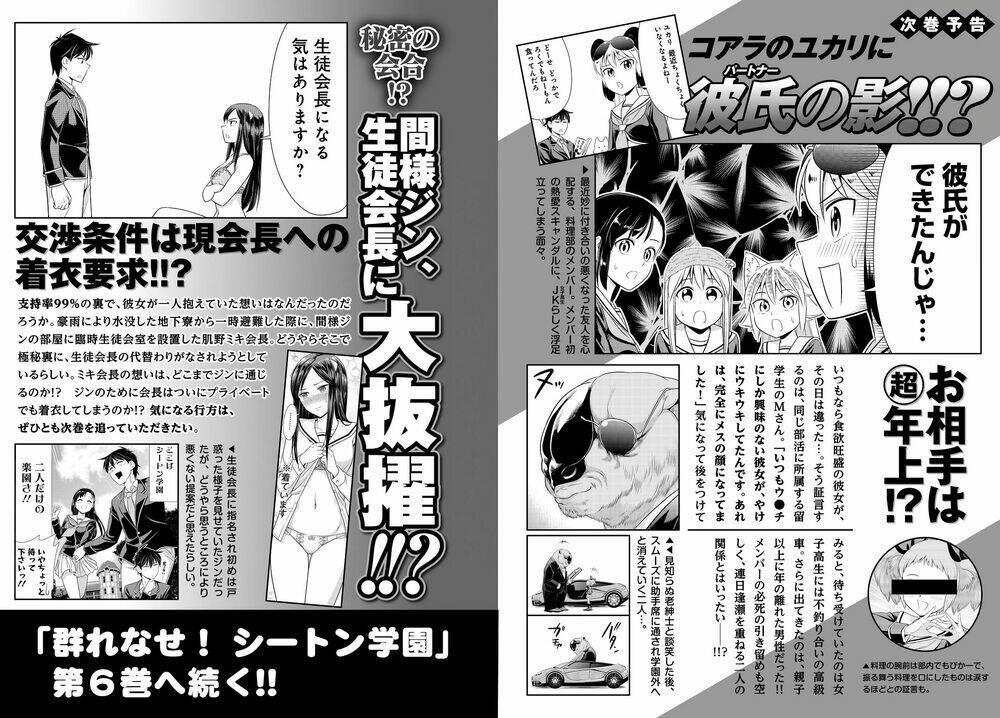 murenase! shiiton gakuen chapter 32.9: chap extra vol 5 - Next chapter 33: hãy mang yukari trở lại nào!