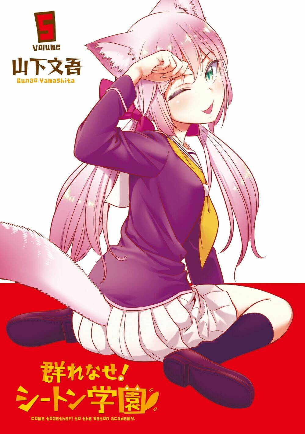 murenase! shiiton gakuen chapter 32.9: chap extra vol 5 - Next chapter 33: hãy mang yukari trở lại nào!