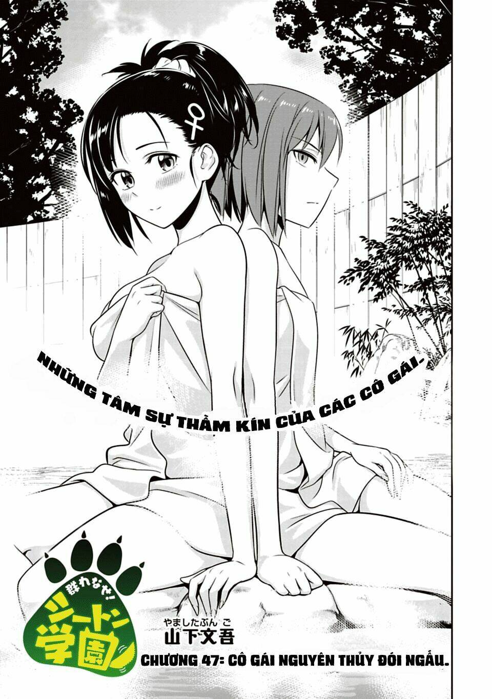 murenase! shiiton gakuen chapter 47: cô gái nguyên thủy đói ngấu - Next chapter 47.5: mình bóp lấy nó