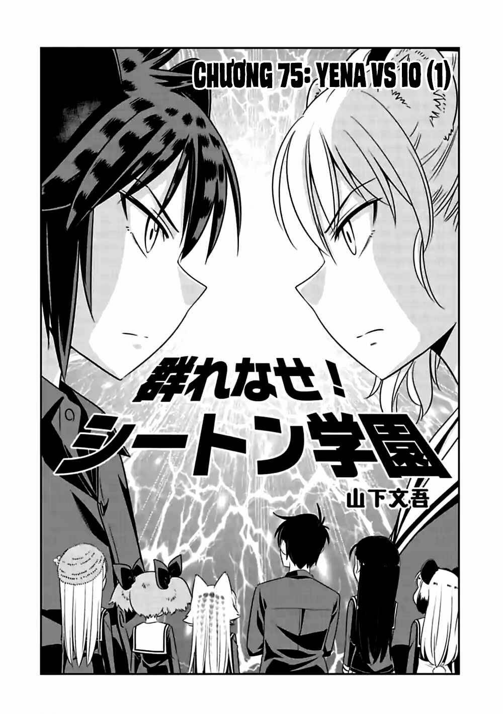 murenase! shiiton gakuen chapter 75: yena vs io (1) - Trang 2