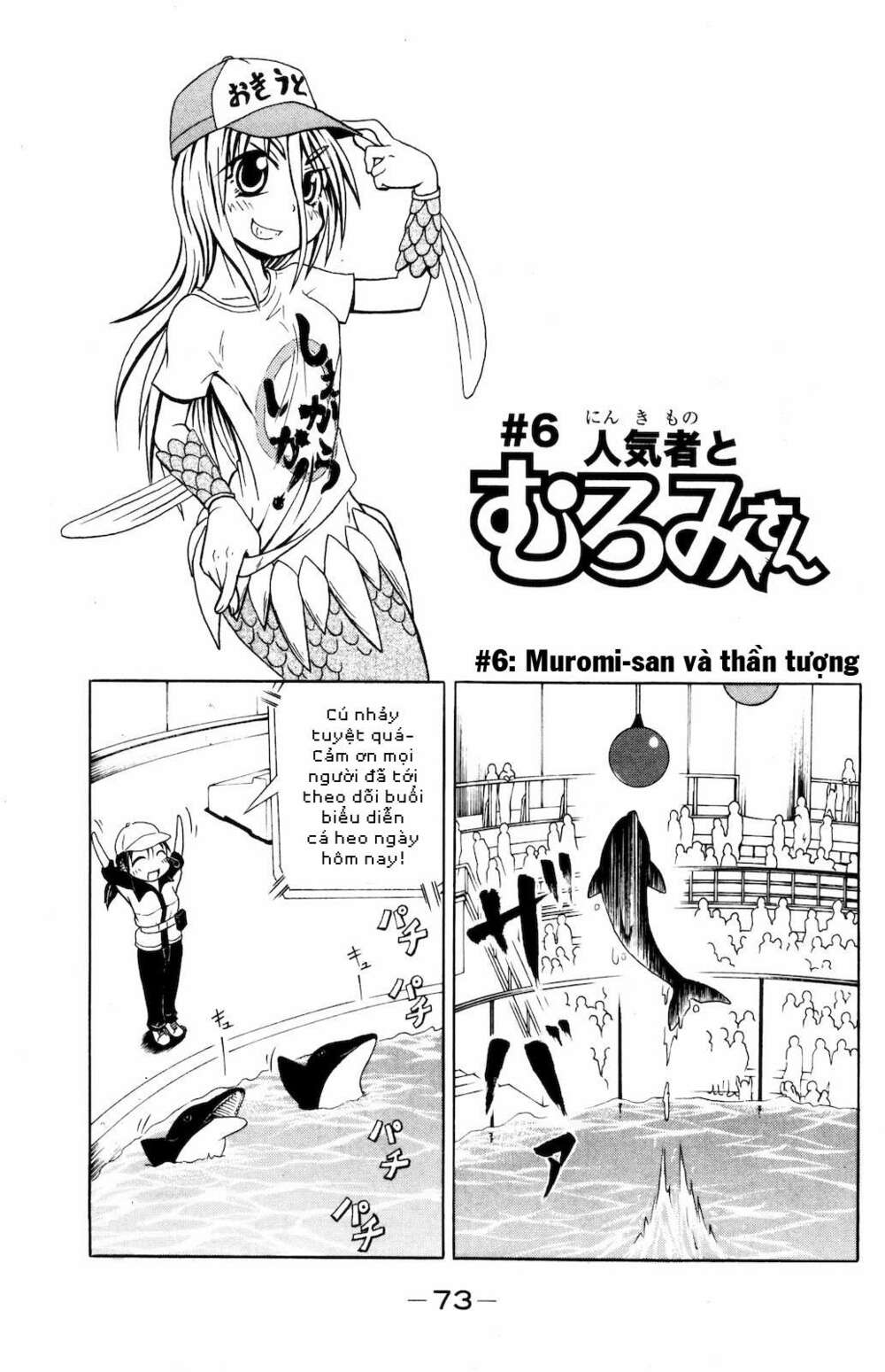 muromi-san bên bờ biển chapter 6: muromi-san và thần tượng - Trang 2