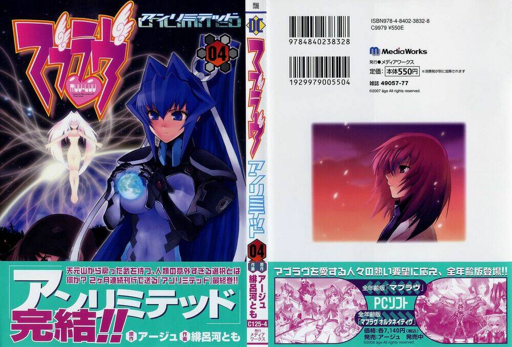 Muv Luv Unlimited Chapter 25 - Trang 2