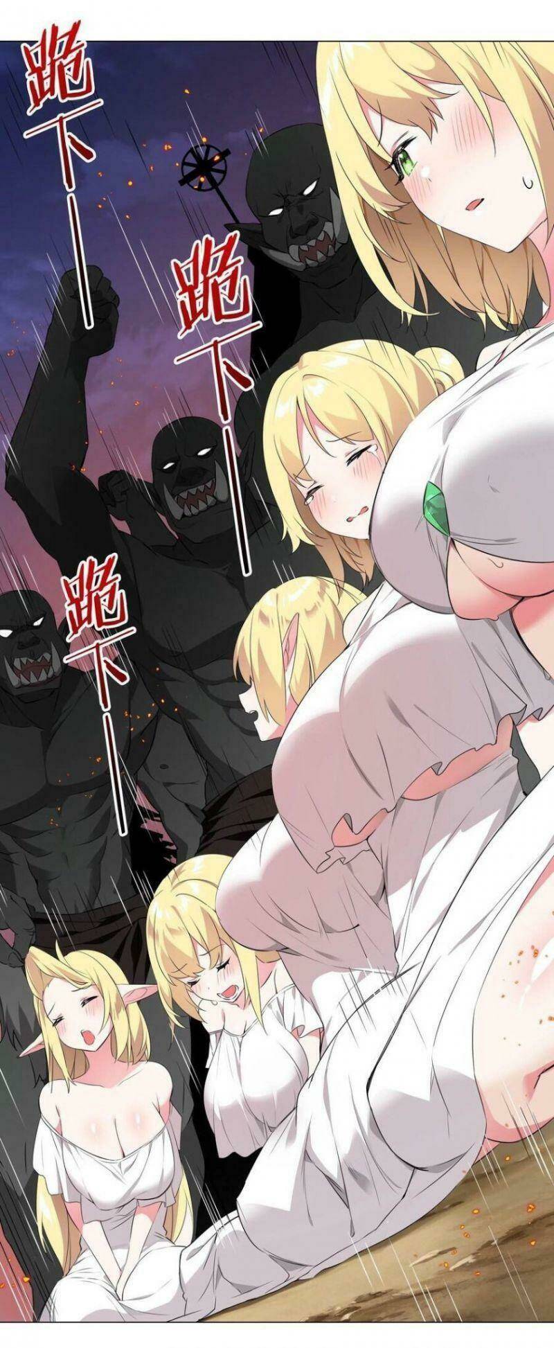 my harem grew so large, i was forced to ascend Chapter 4 - Next Chapter 5