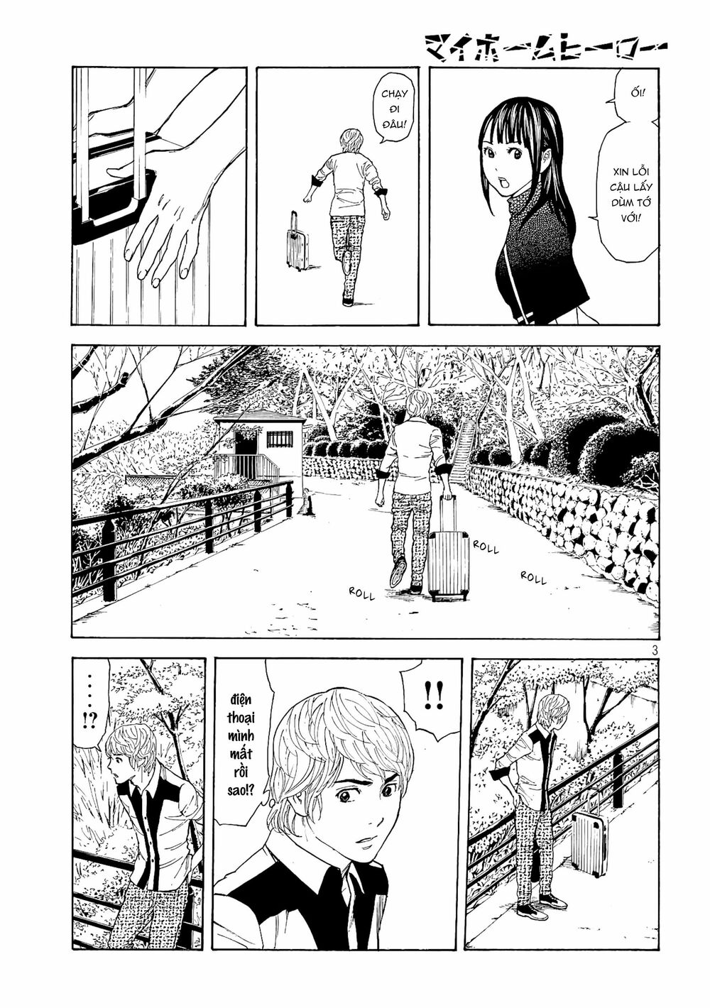 my home hero chapter 66 - Next chapter 67