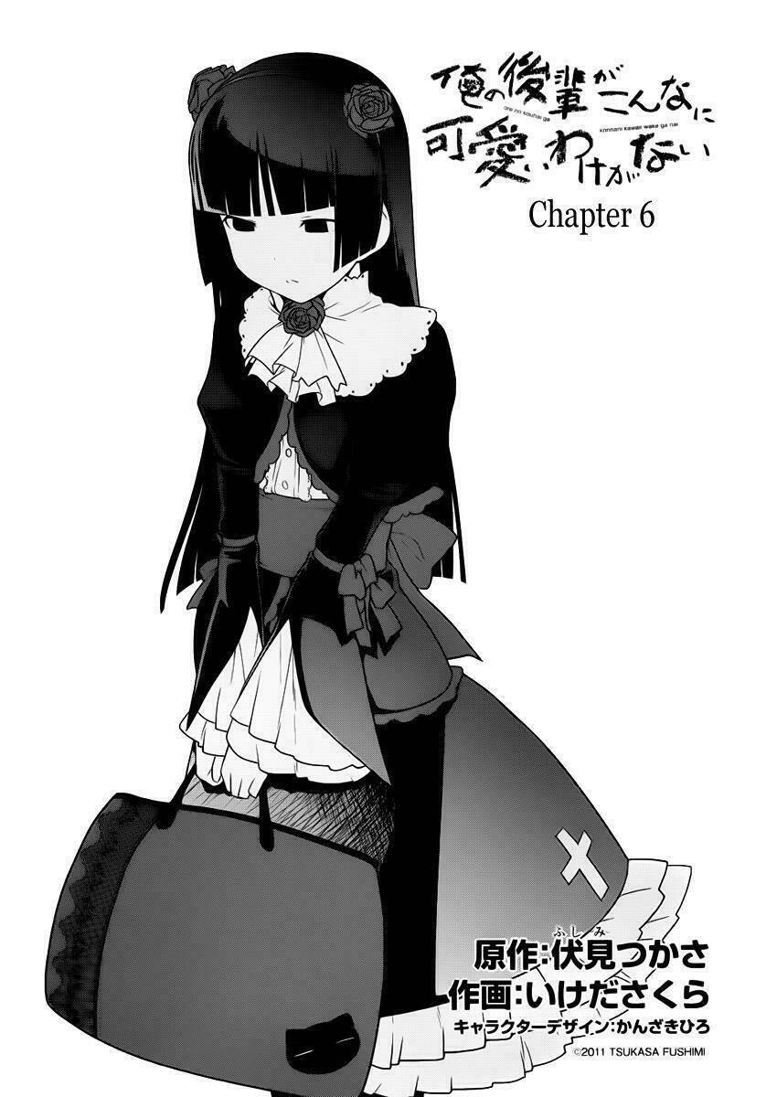 My Junior Cant Be This Cute Chapter 6 - Next Chapter 7