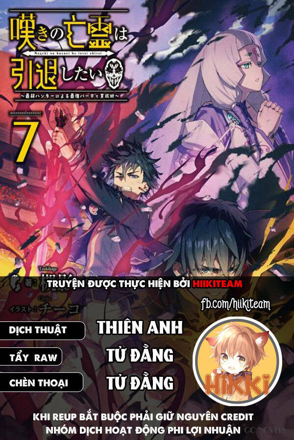 nageki no bourei wa intai shitai - saijiyaku hanta ni yoru saikiyou patei ikusei jutsu chapter 29.2 - Trang 2