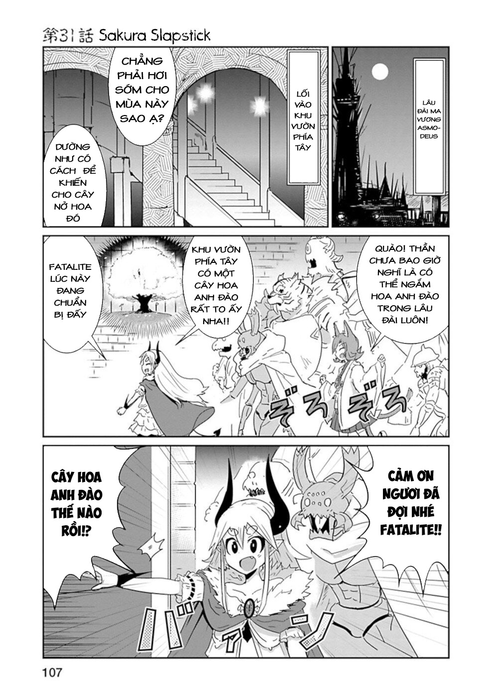 nakanaide maou-chan Chapter 31 - Next Chapter 31.5