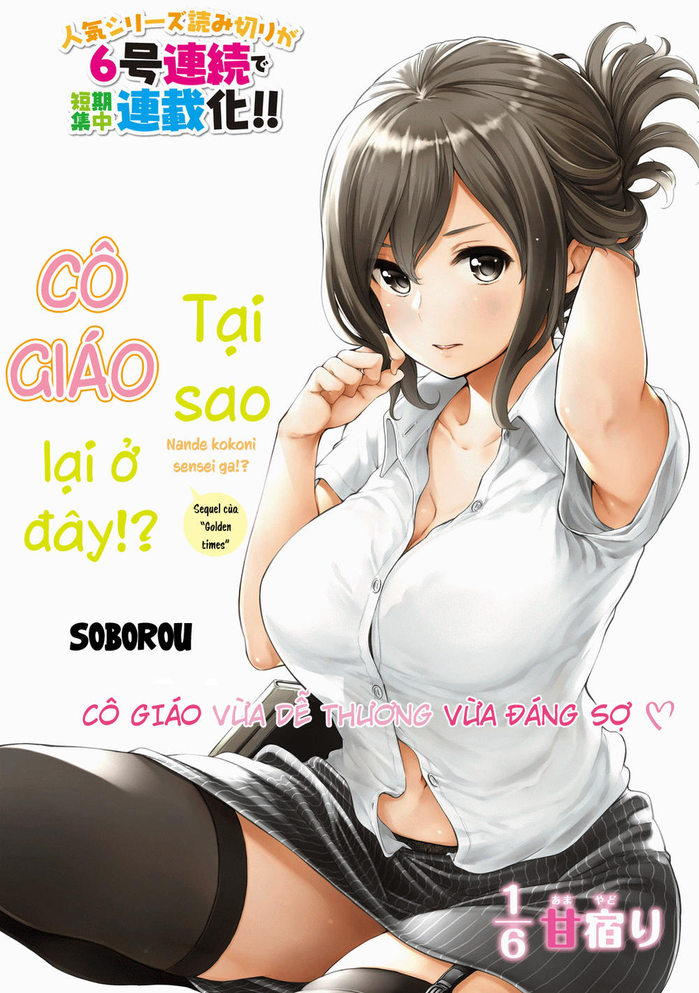 nande kokoni sensei ga!? chương 5 - Next chương 6