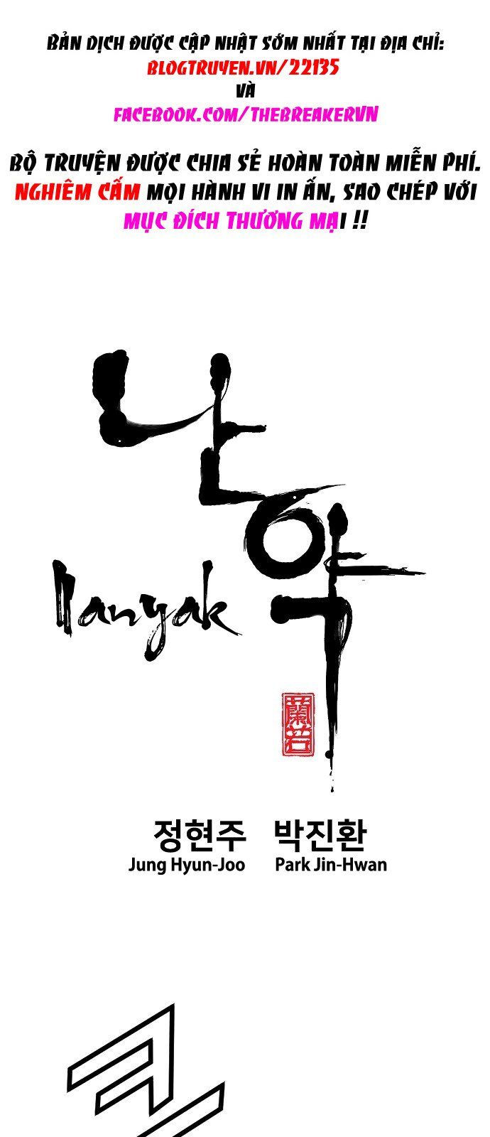 nanyak chapter 20 - Next chapter 21