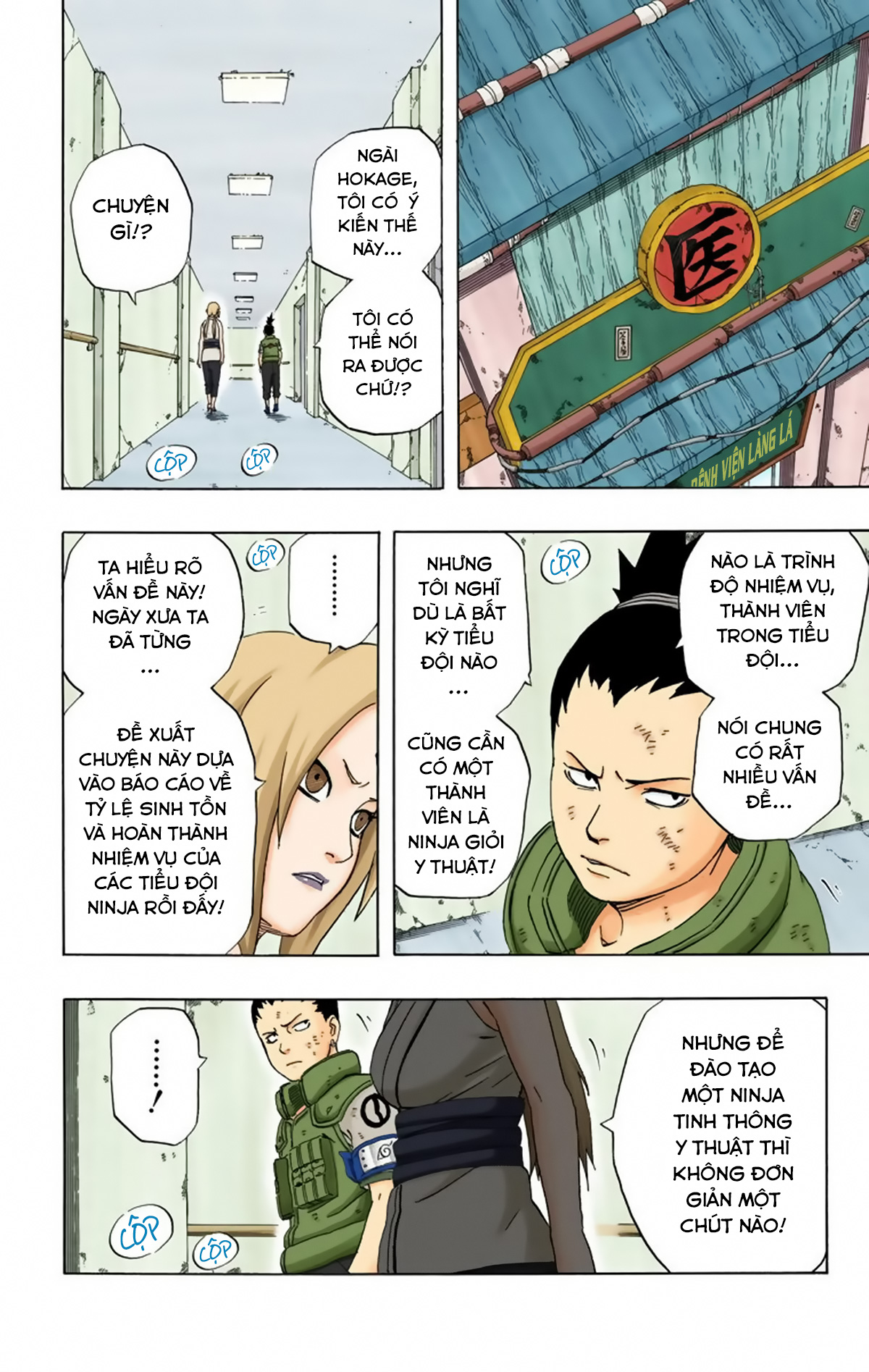 naruto full color edition Chapter 236 - Next Chapter 237