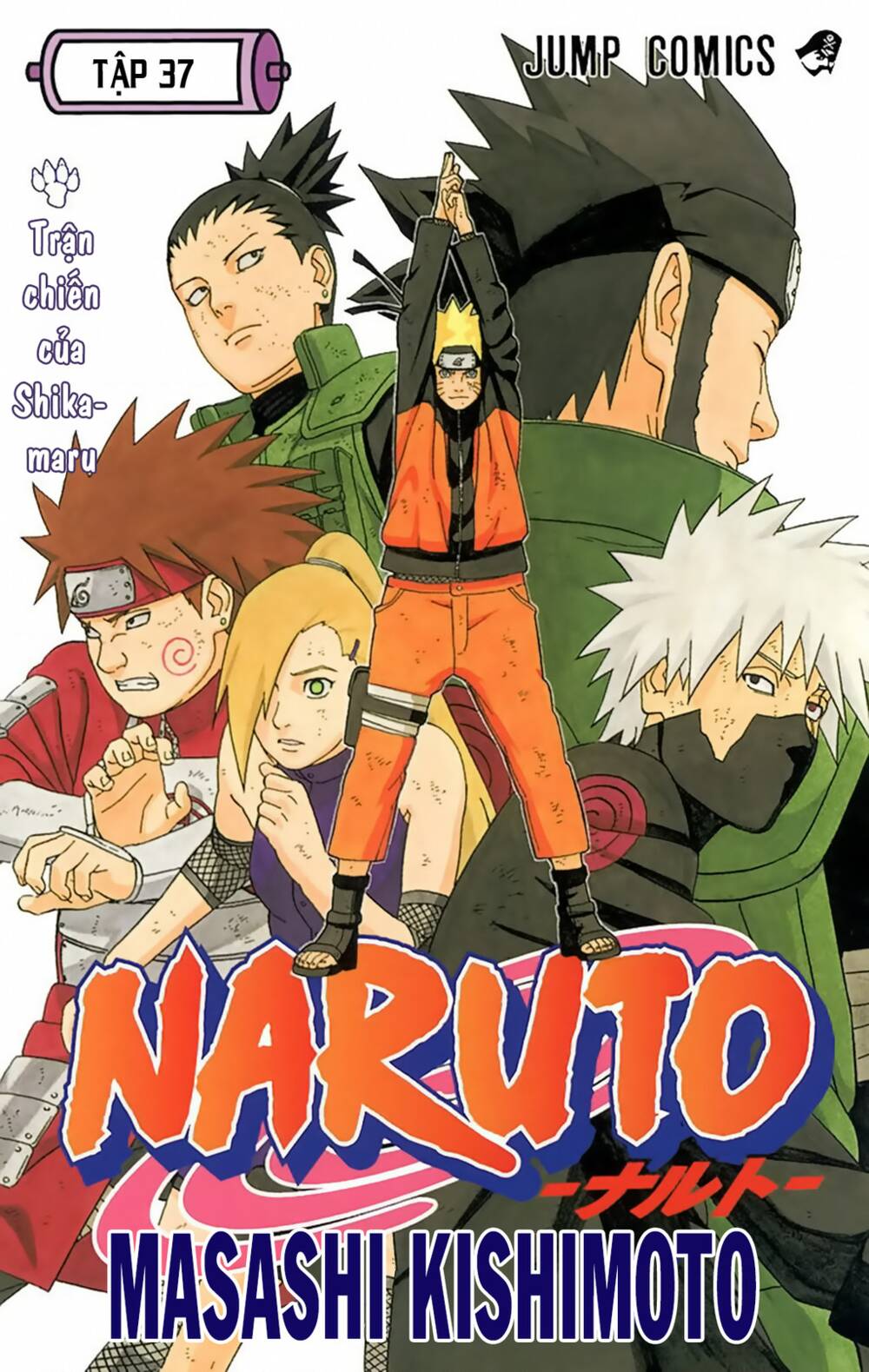 naruto full color edition Chapter 330 - Next Chapter 331