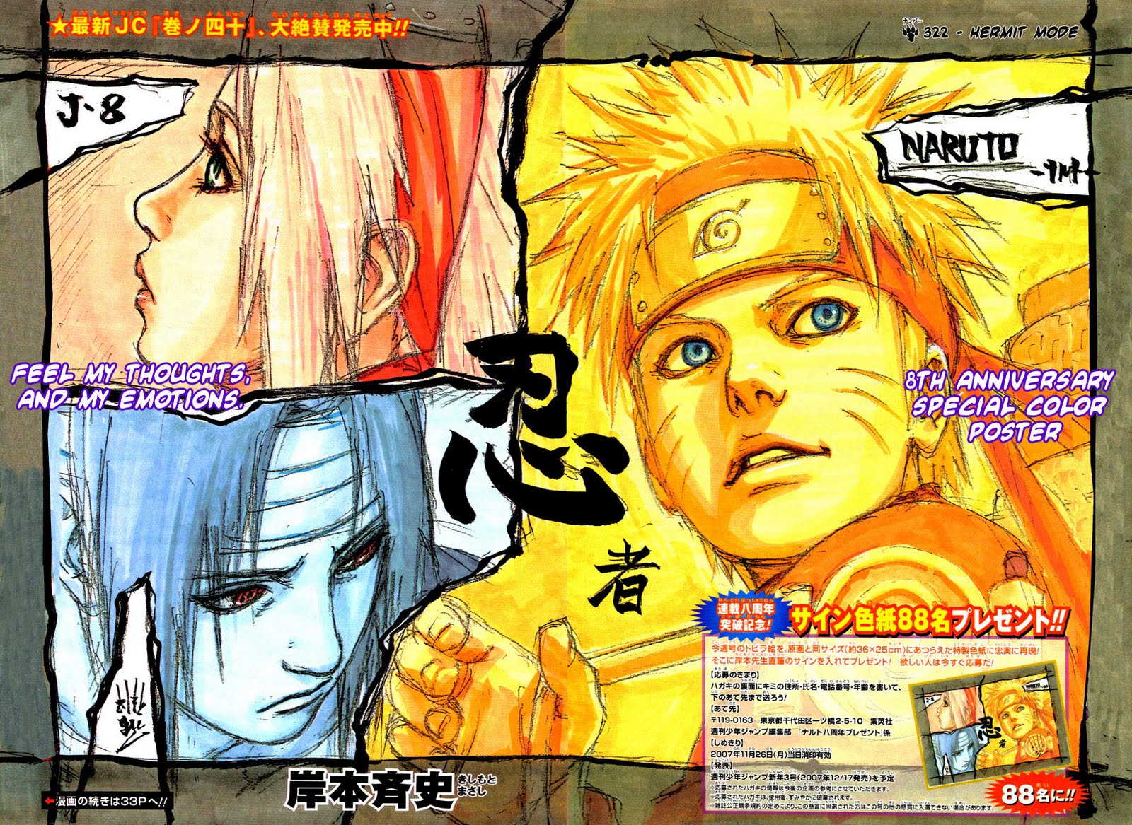 Naruto Chapter 377 - Next Chapter 378