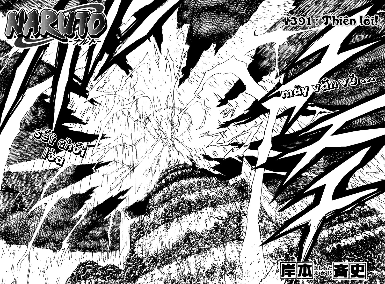 Naruto Chapter 391 - Next Chapter 392